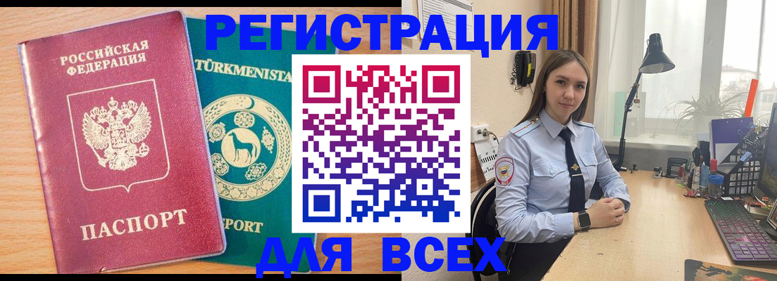 прописка ребенка в Тарко-Сале