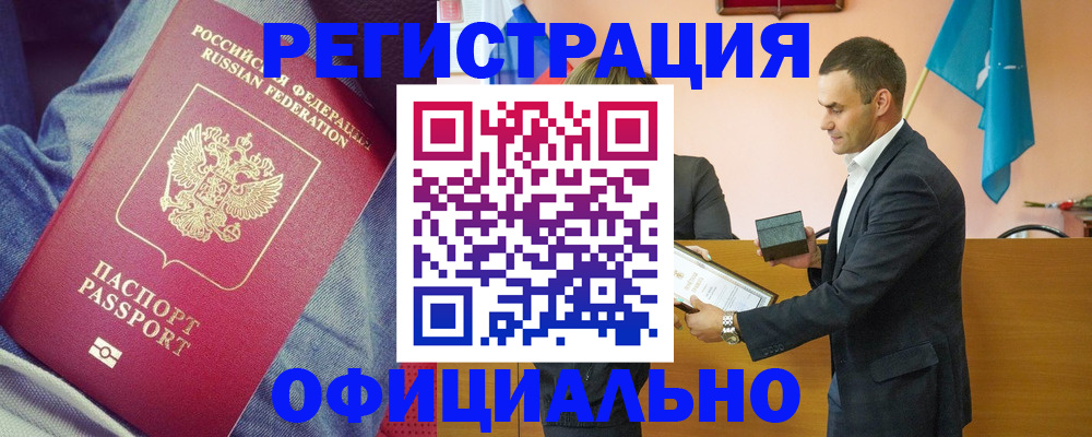 временная регистрация для всех в Тарко-Сале