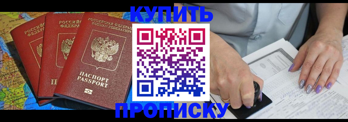 временная регистрация 2025 в Тарко-Сале