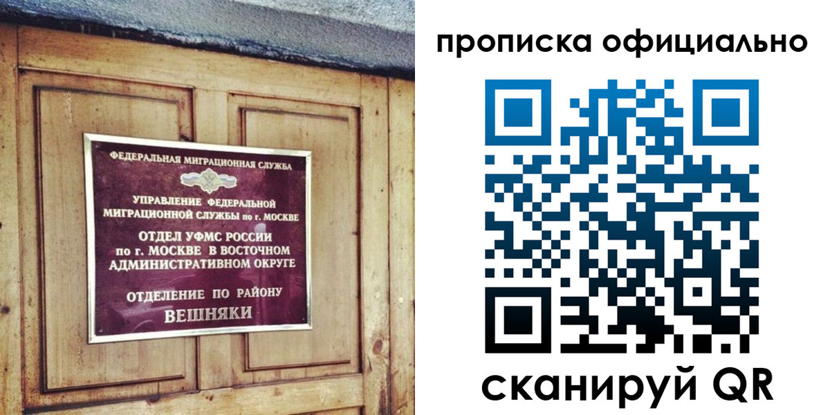 прописка паспорт в Тарко-Сале