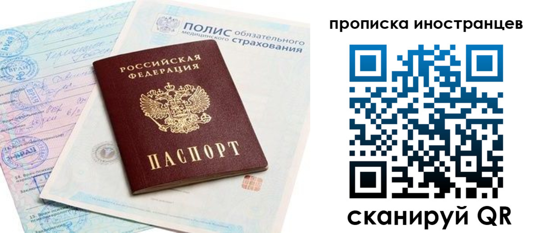 временная регистрация гарантия в Тарко-Сале