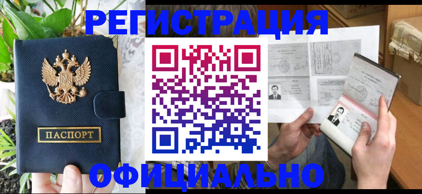 прописка поиск в Тарко-Сале
