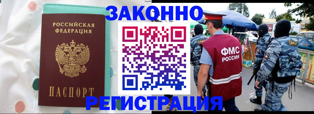 временная регистрация надежно в Тарко-Сале