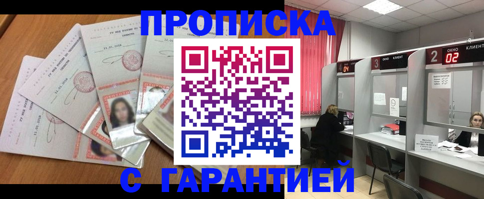миграционный учет в Тарко-Сале