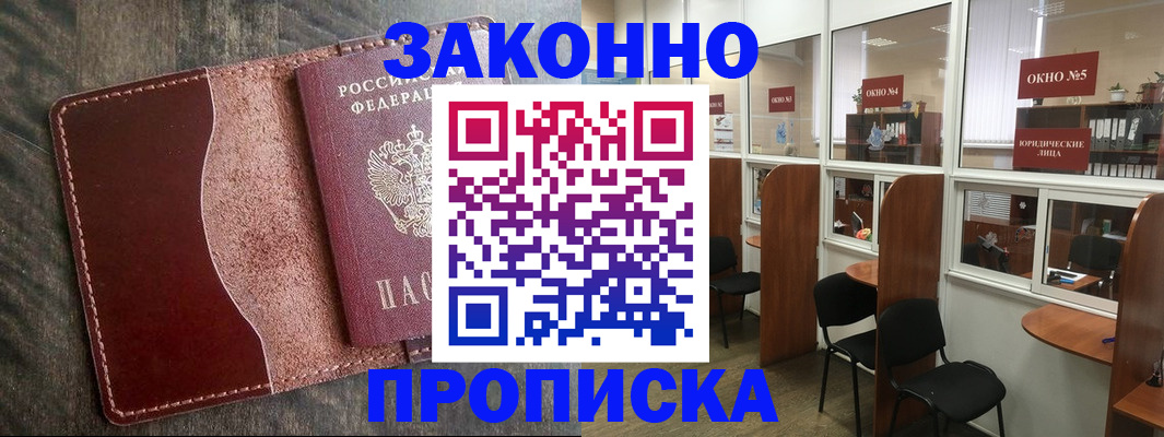 миграционный учет в Тарко-Сале